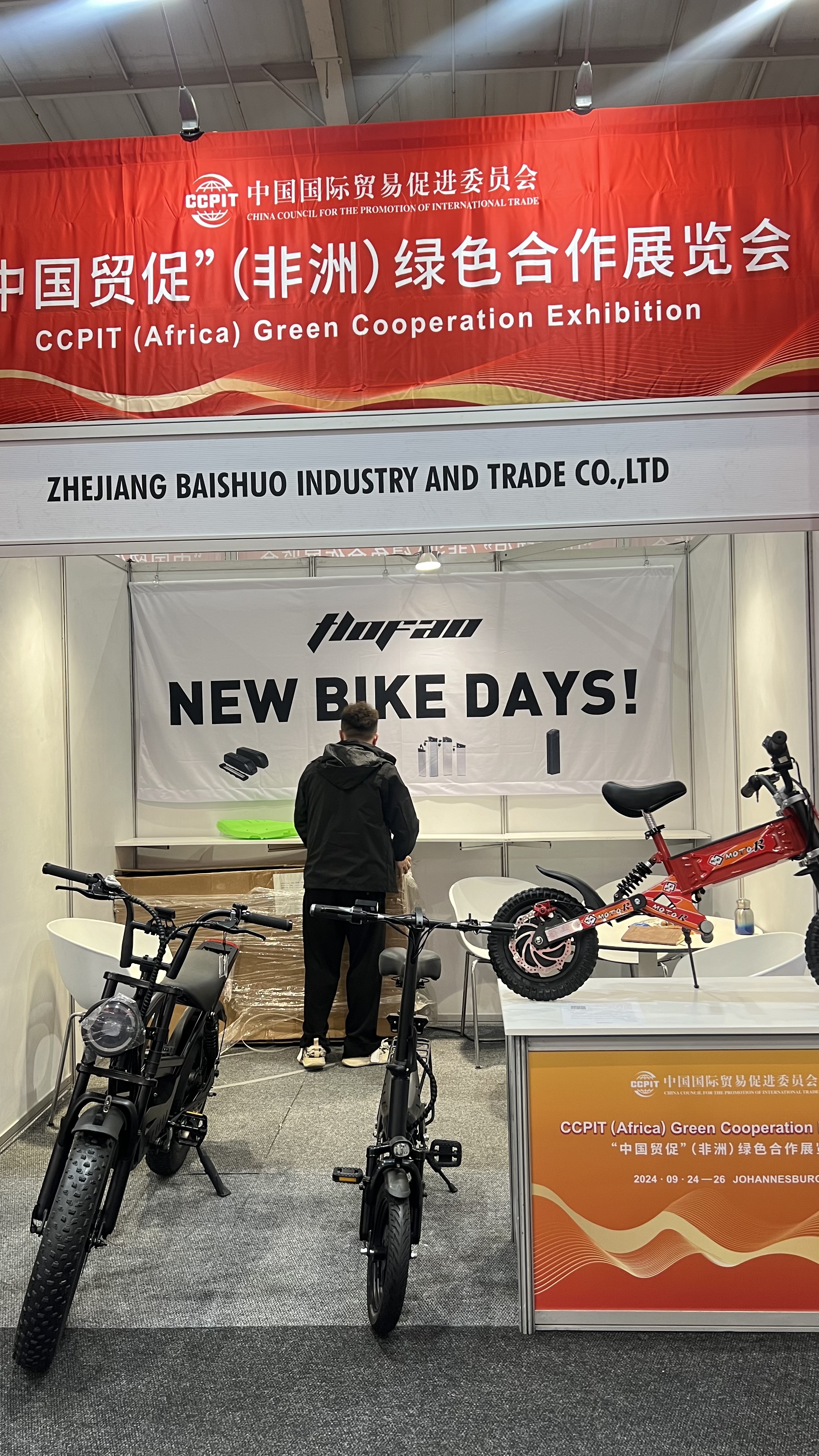 exhibition ebike